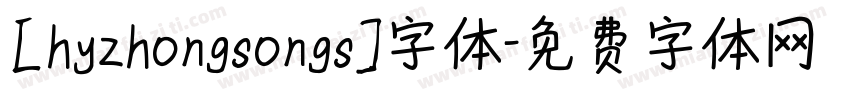 [hyzhongsongs]字体字体转换